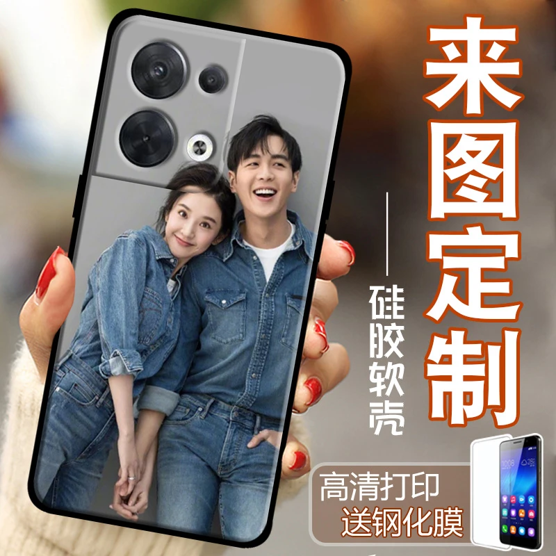 来图私人订制OPPO Reno8手机壳PGBM10照片图片diy个性情侣男女