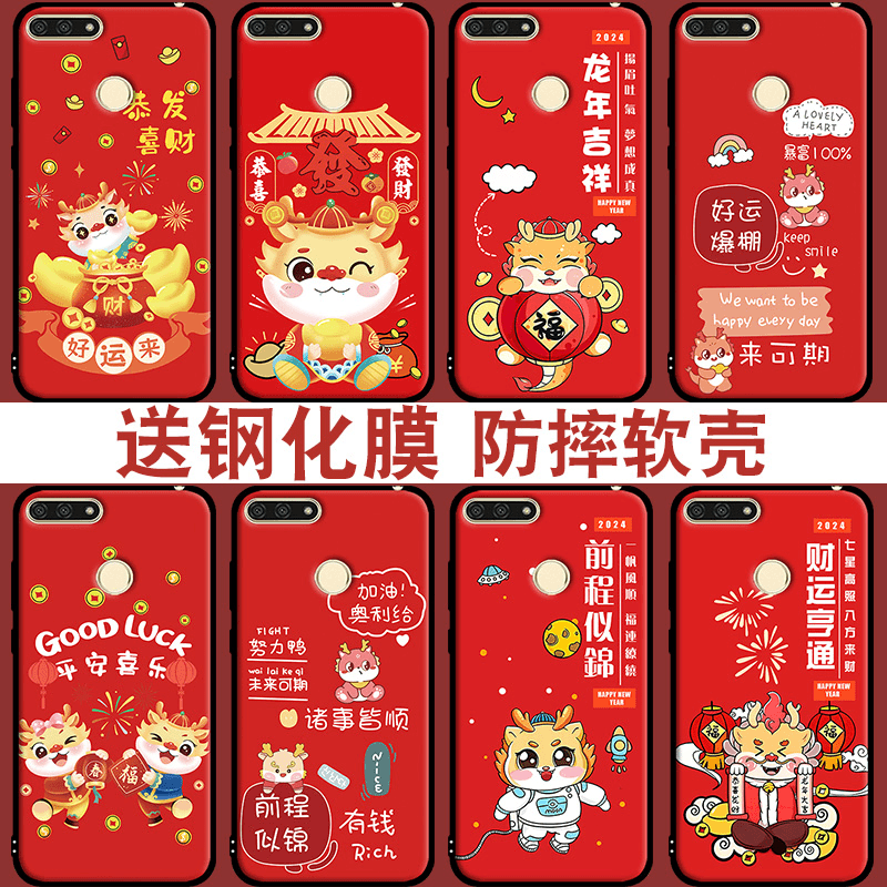 新年华为畅享8e手机壳ATU-AL10保护套huawei畅享e8防摔男女潮红色