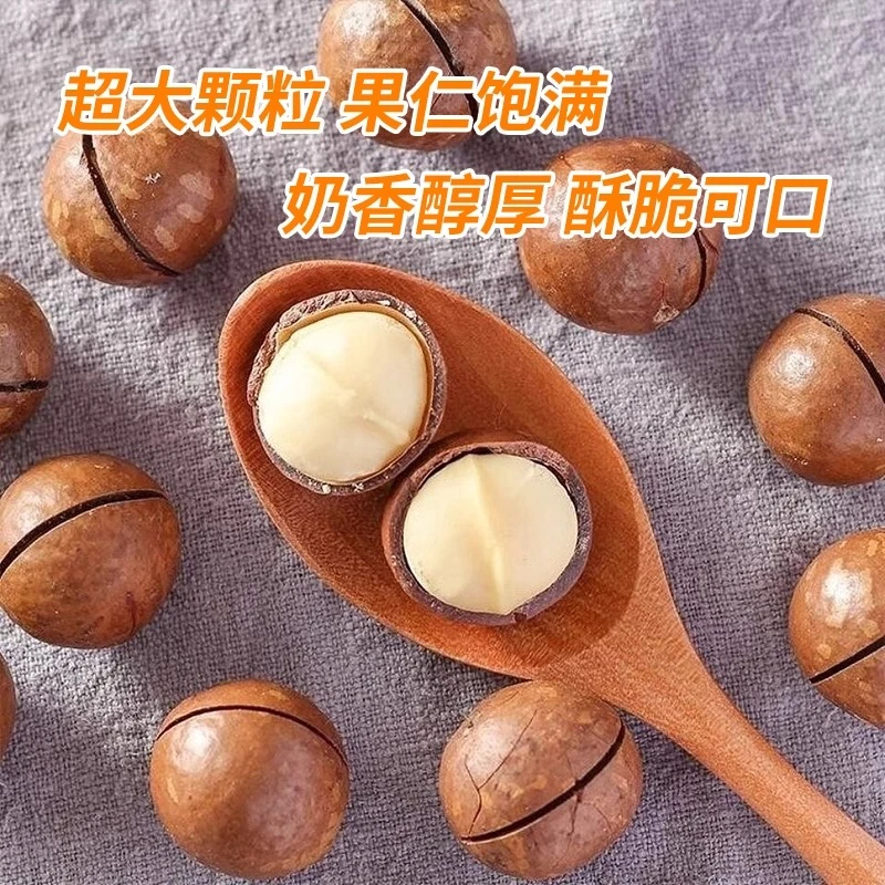 新货夏威夷果坚果奶油味500g夏果干果仁散装称斤年货孕妇零食批发