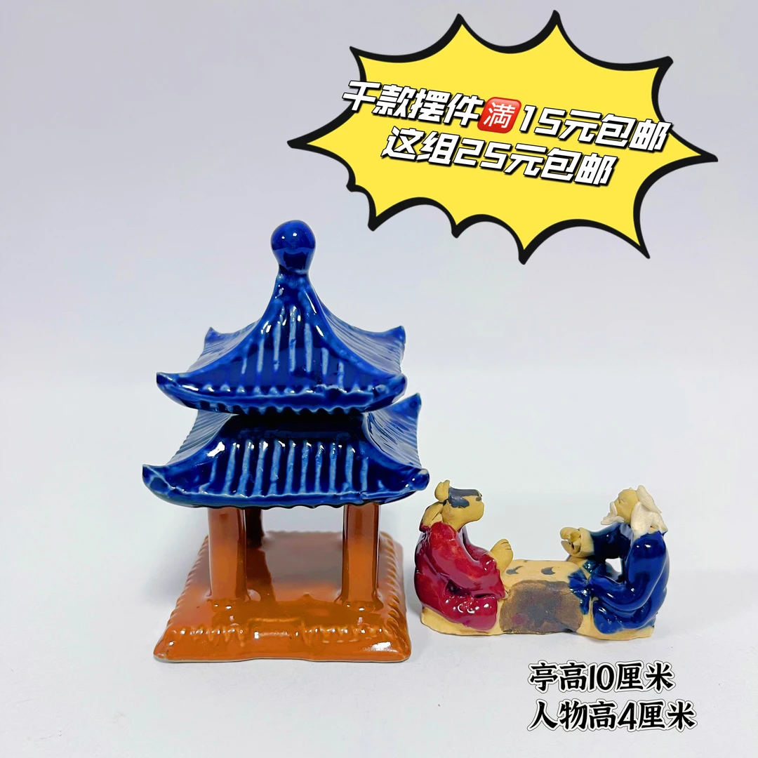 上水石吸水石假山盆景点缀摆件园艺景观陶瓷配件凉亭水族鱼缸装饰