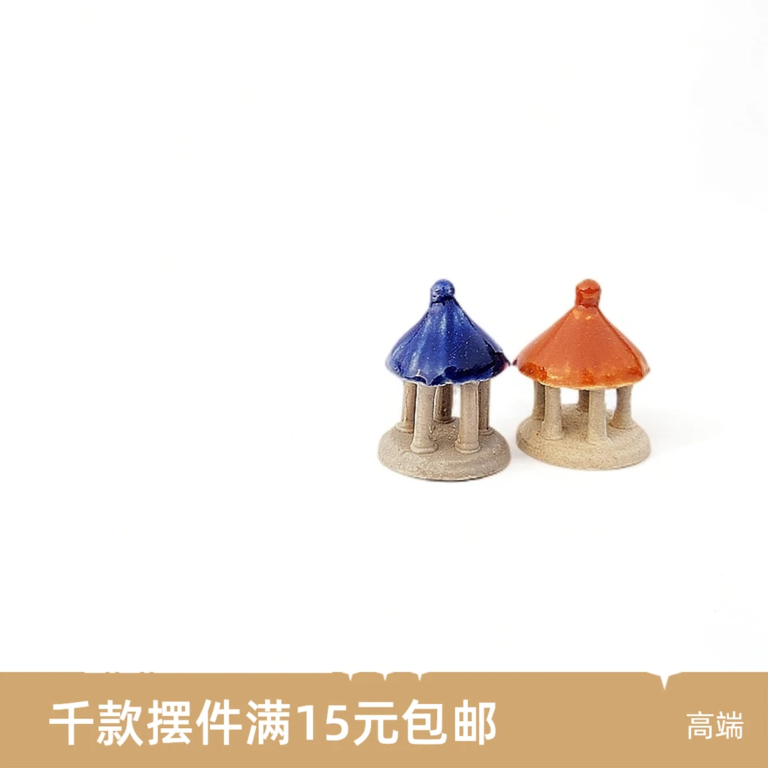 中式陶瓷凉亭塔假山盆景园林园艺水族造景摆件上水石吸水石配件