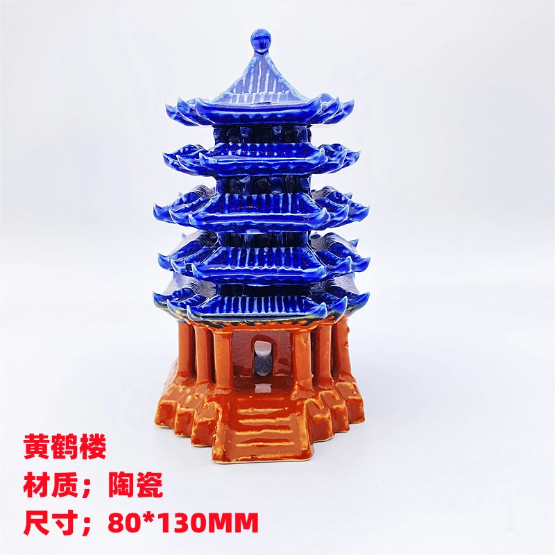 园艺园林盆景假山配件陶瓷工艺品黄鹤楼点缀小摆件水族鱼缸造景装