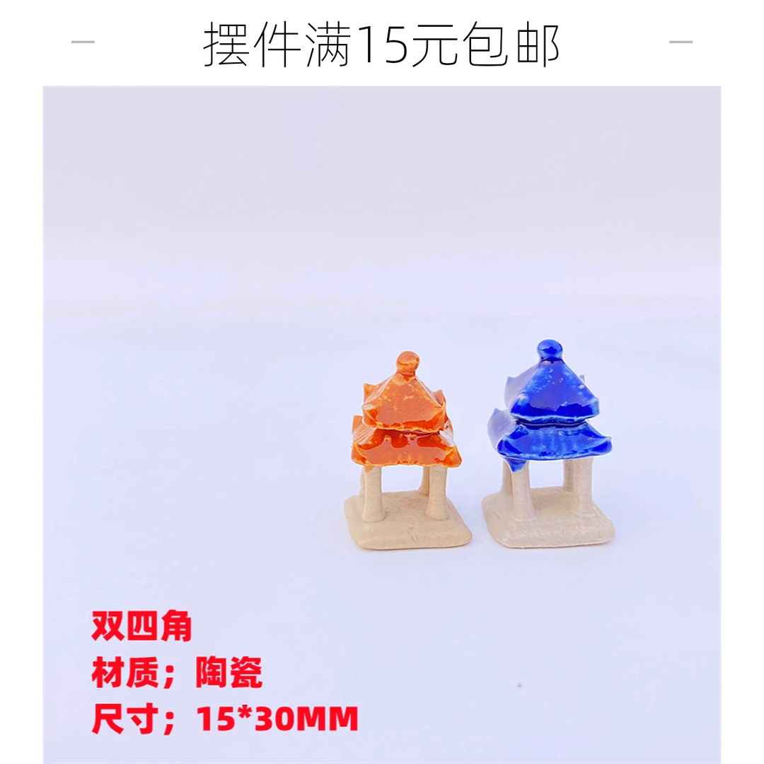 中式陶瓷凉亭塔假山盆景园林园艺水族造景摆件上水石吸水石配件