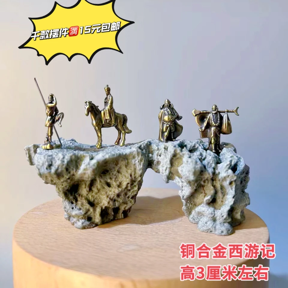 假山盆景园艺点缀用品铜合金西游记微景观摆件吸水石上水石吸配件