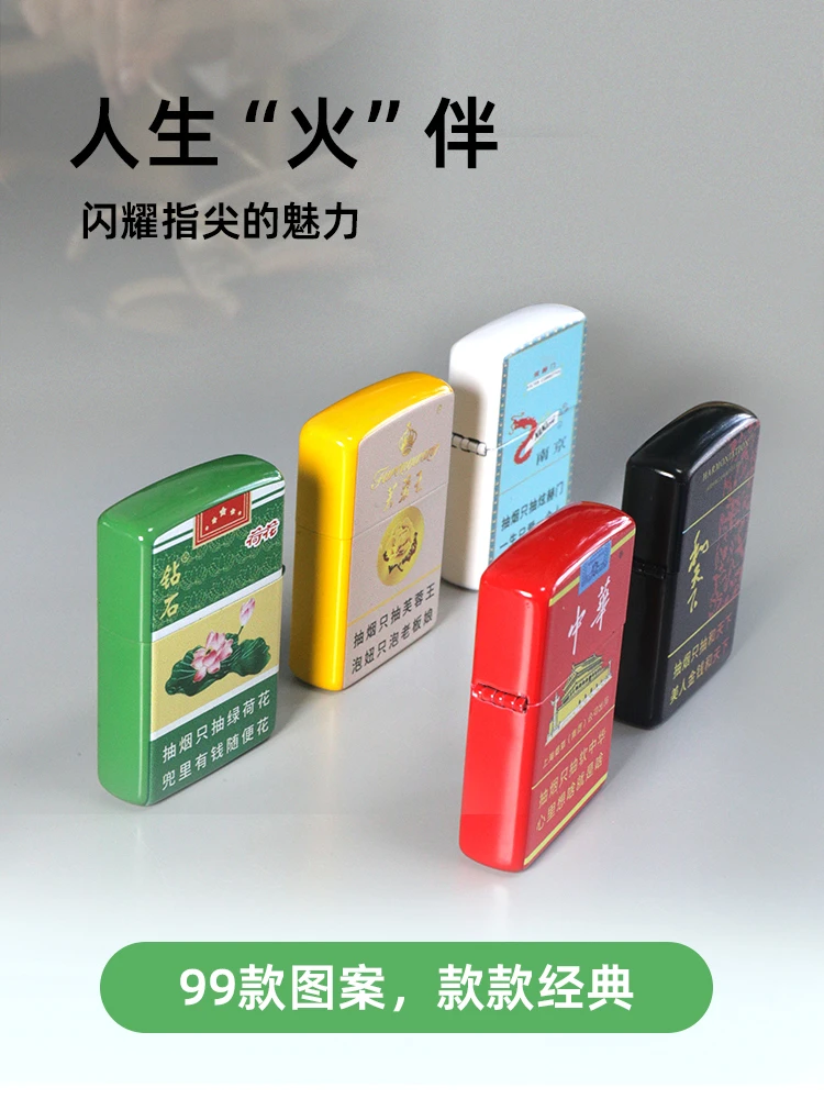【送配件】创意双面彩印个性烟盒款防风防爆男士复古煤油打火机