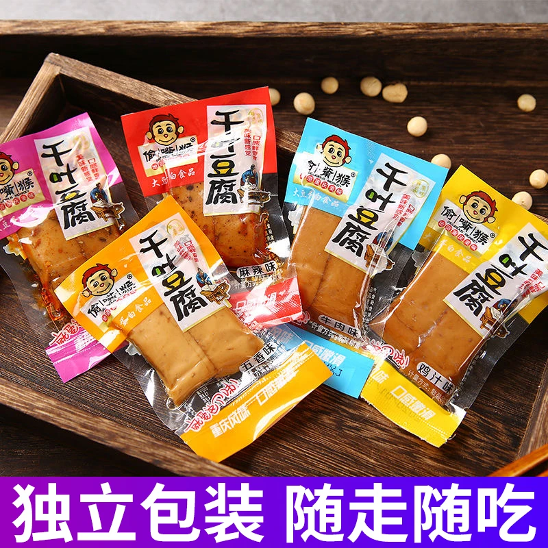 500克混合口味 偷嘴猴千叶豆腐豆腐干Q弹嫩滑休闲小零食麻辣烧烤