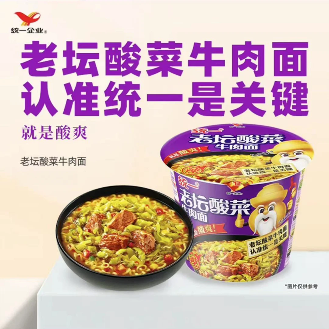 统一来一桶经典面系列老坛酸菜牛肉桶面到手6/12桶 泡面速食夜宵