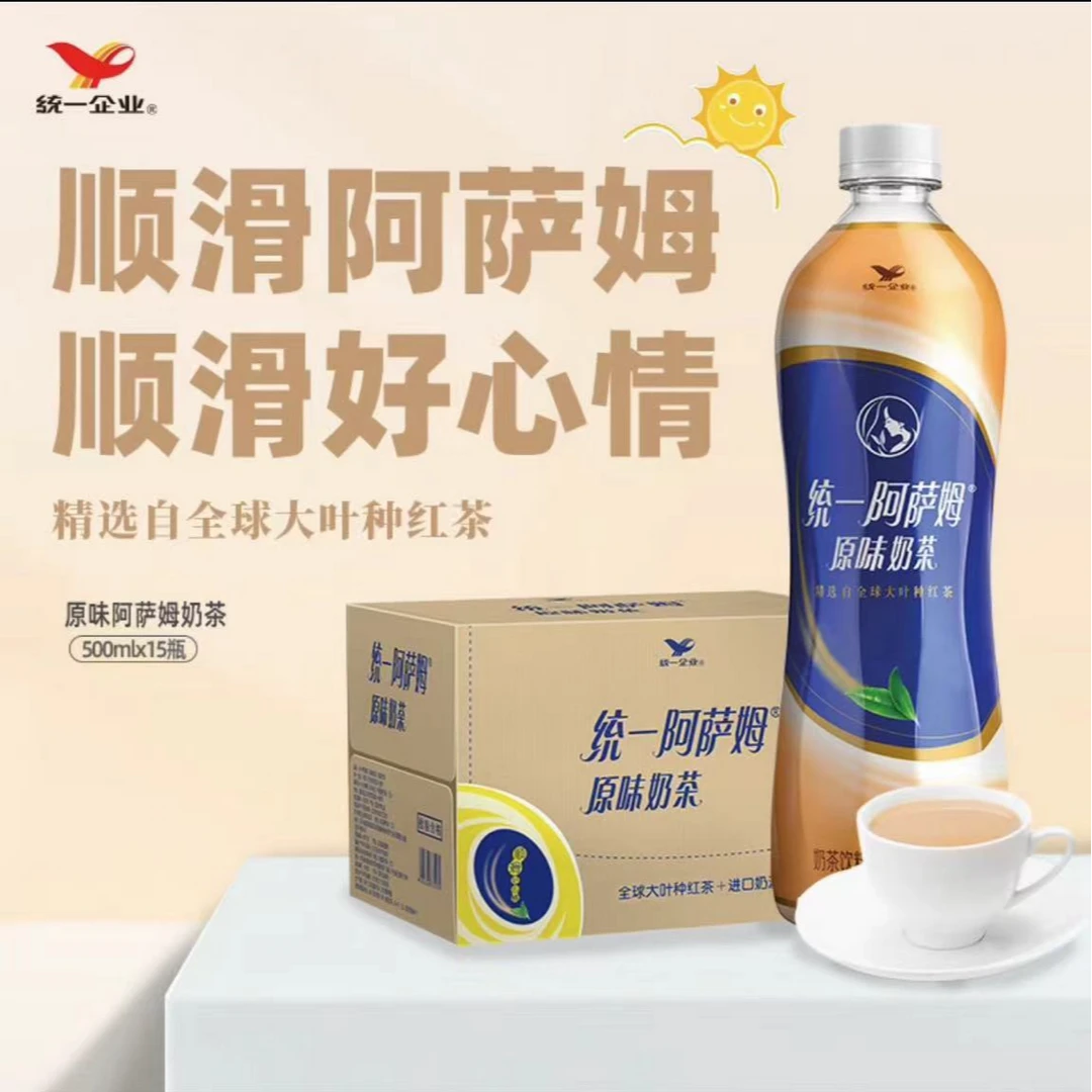 统一阿萨姆奶茶原味/白桃观音/青提茉莉整箱装15瓶 口感顺滑