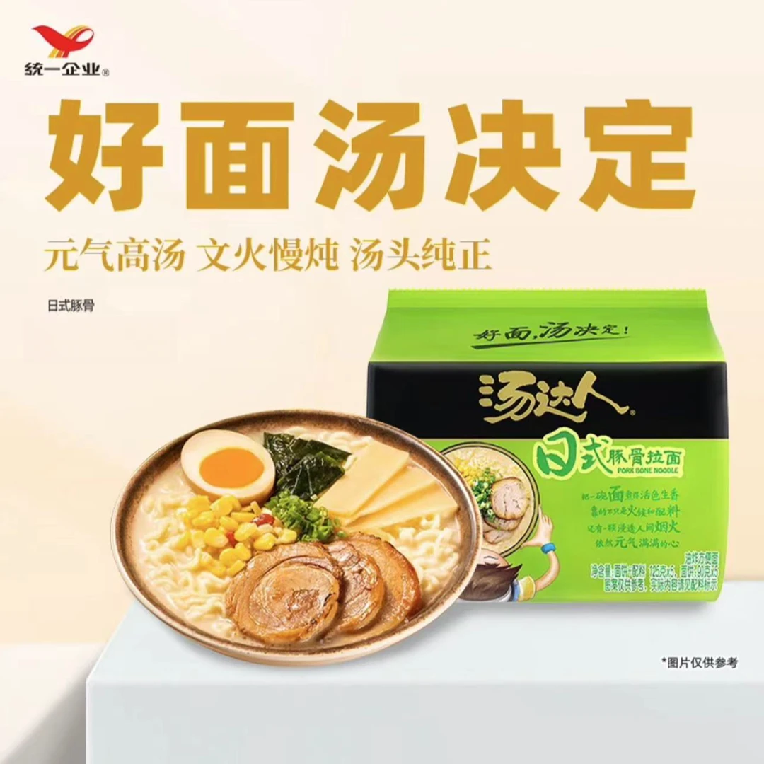 统一汤达人日式豚骨拉面方便面五连包 速食夜宵