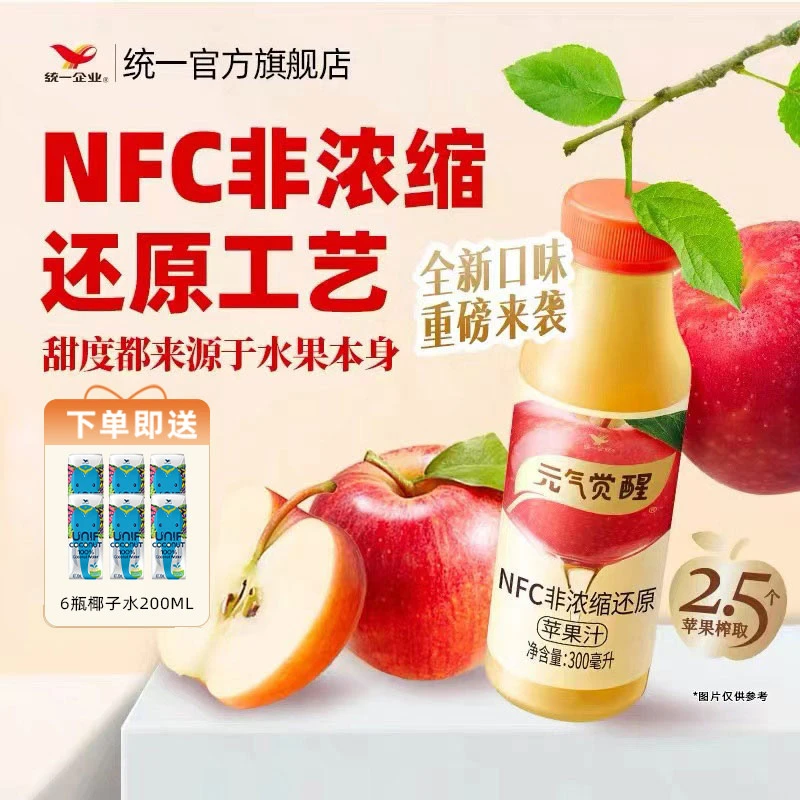 统一元气觉醒NFC苹果汁300ml*12瓶整箱装 NFC工艺自然无添加