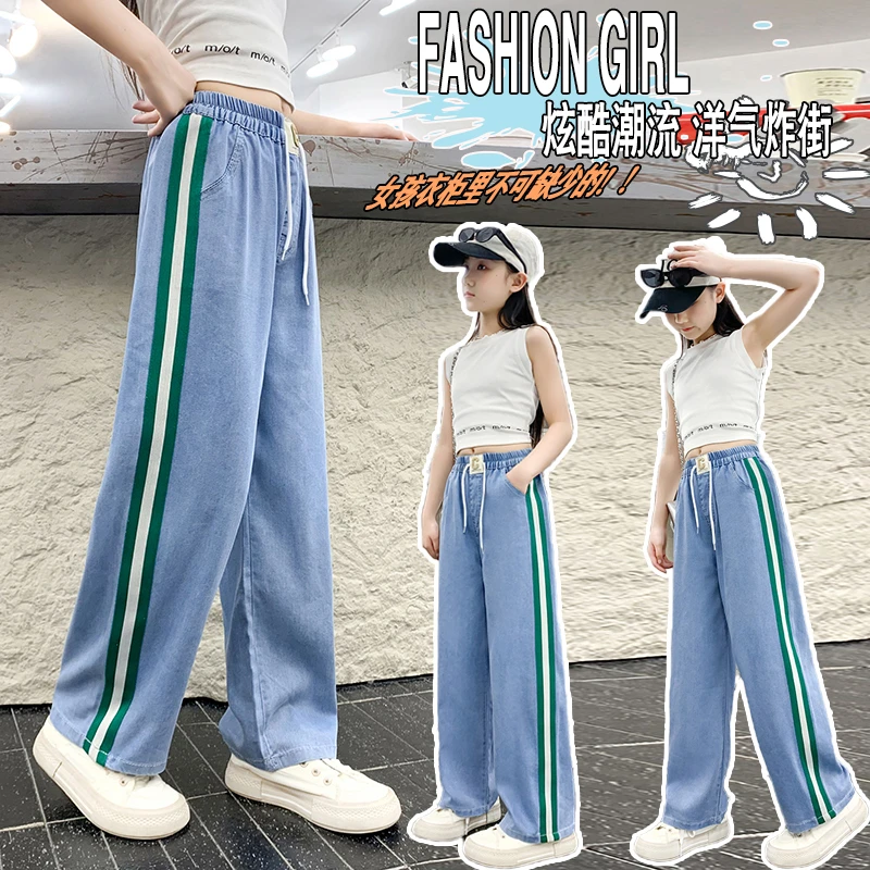 女童夏季薄款天丝阔腿裤洋气儿童宽松软牛仔裤中大童休闲直筒裤潮