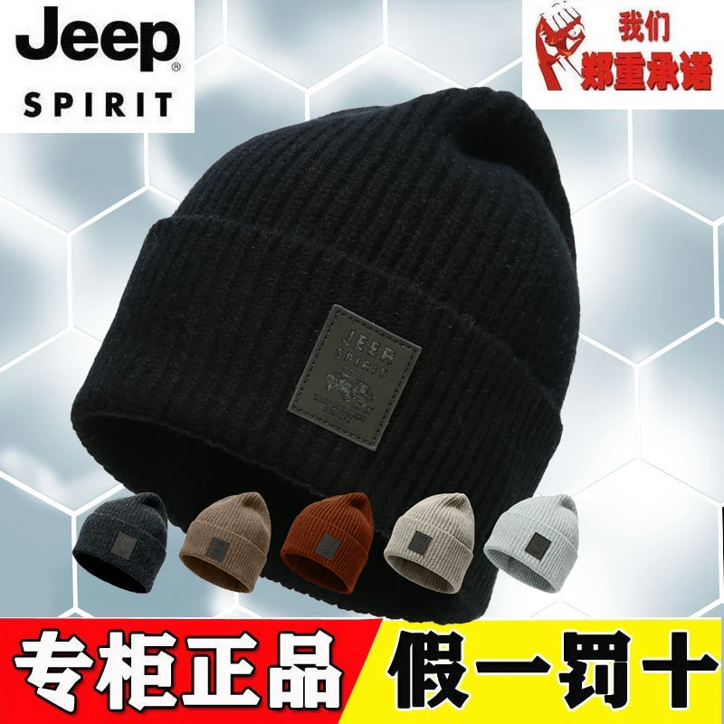 JEEP SPIRIT吉普羊毛针织帽子男冬季加厚保暖护耳冷帽男士毛线帽