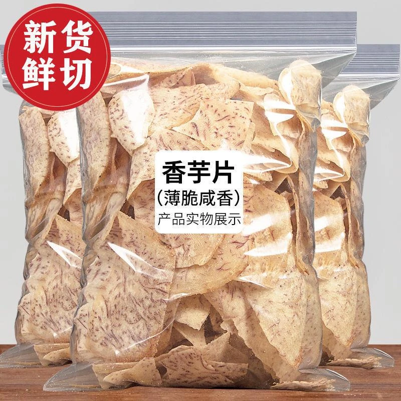 【小扬哥力荐】芋头干椒盐芋头脆片薄片香芋条薯片薯条芋头条零食