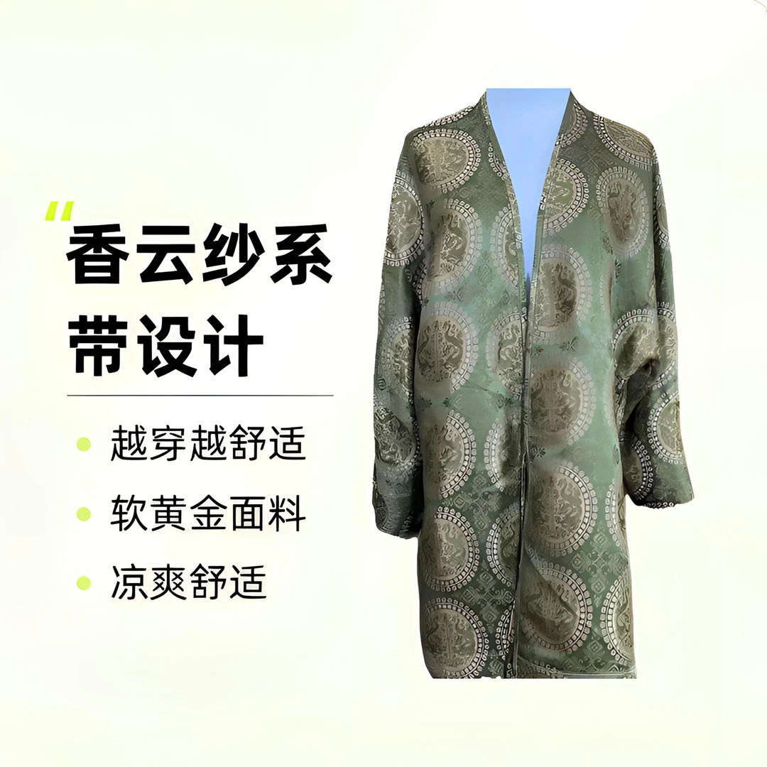【深圳南油】“龙珠”新中式国风双面桑蚕丝织锦香云纱系带汉服款上衣