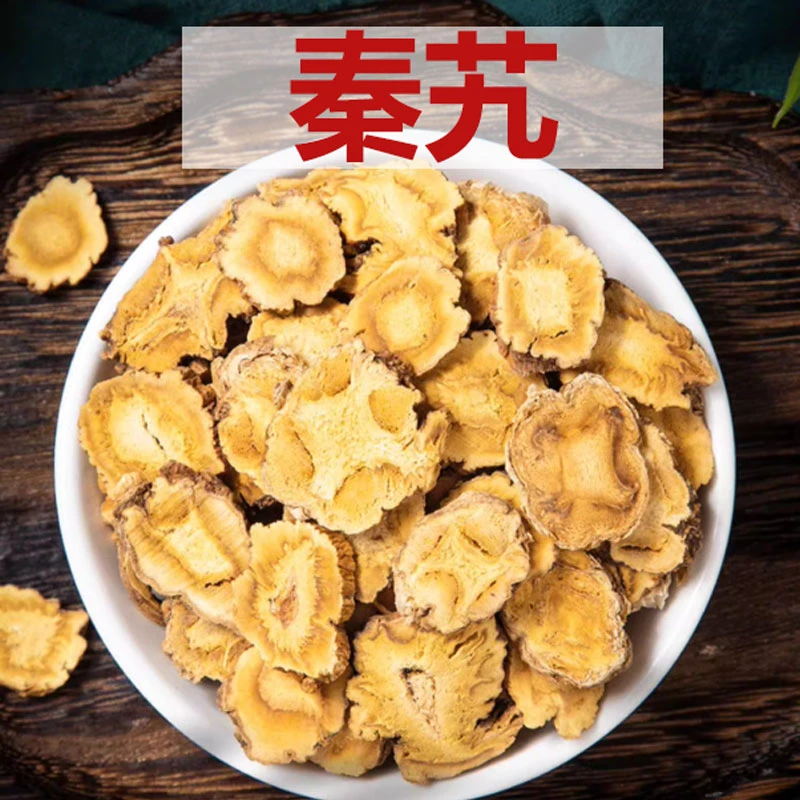 秦艽中药材100克250克500g克新货秦九秦究搭配沙苑子金樱子红枸杞