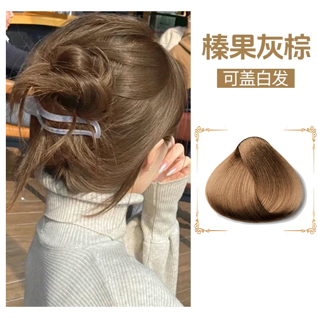 （买一送一S）新染发膏在家自己染发膏 流行色显白网红温和配染发剂