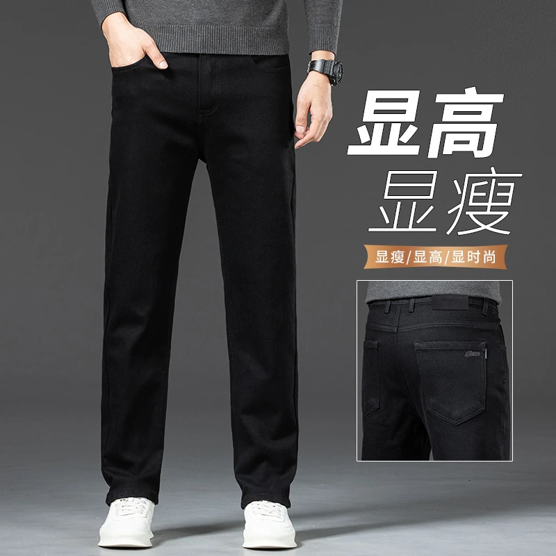 男士牛仔裤秋冬厚款款百搭轻奢高端弹力直筒宽松潮流牛仔裤长裤