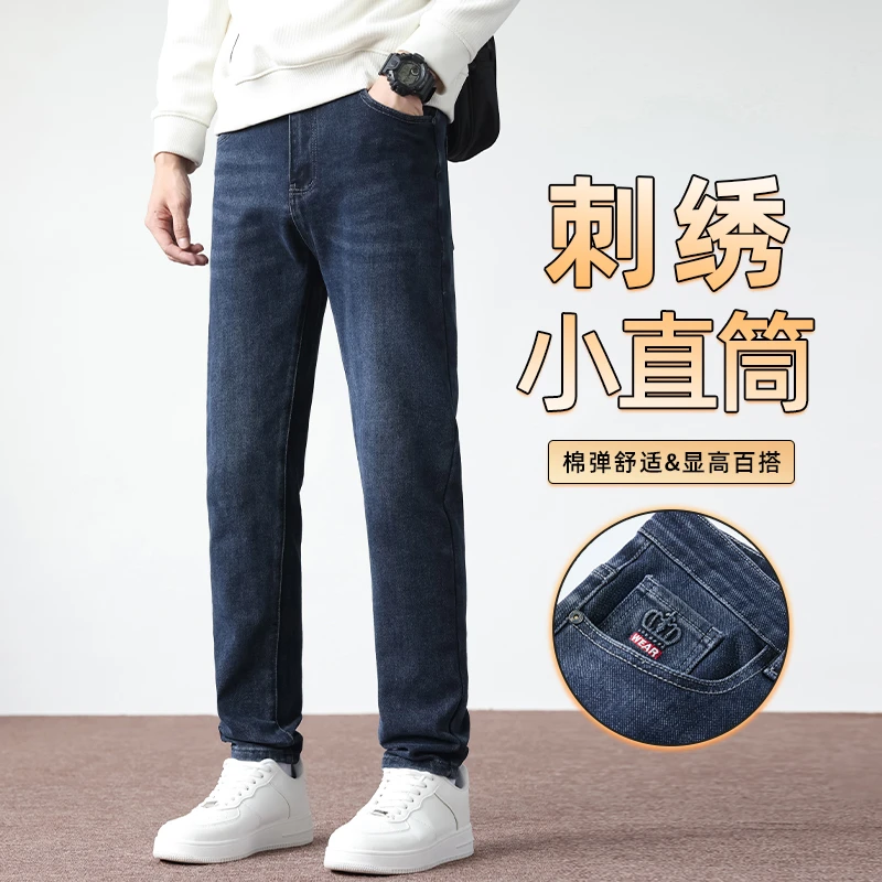 牛仔裤男款直筒宽松修身2024秋冬季高档休闲潮流百搭弹力男生长裤