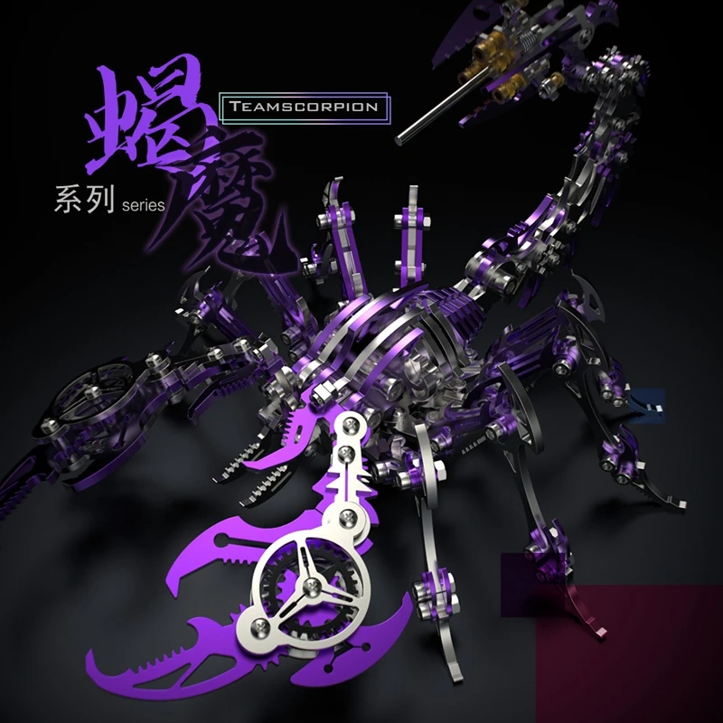 龍零蝎魔金属机械拼装模型手工diy组装玩具送男朋友创意生日礼物
