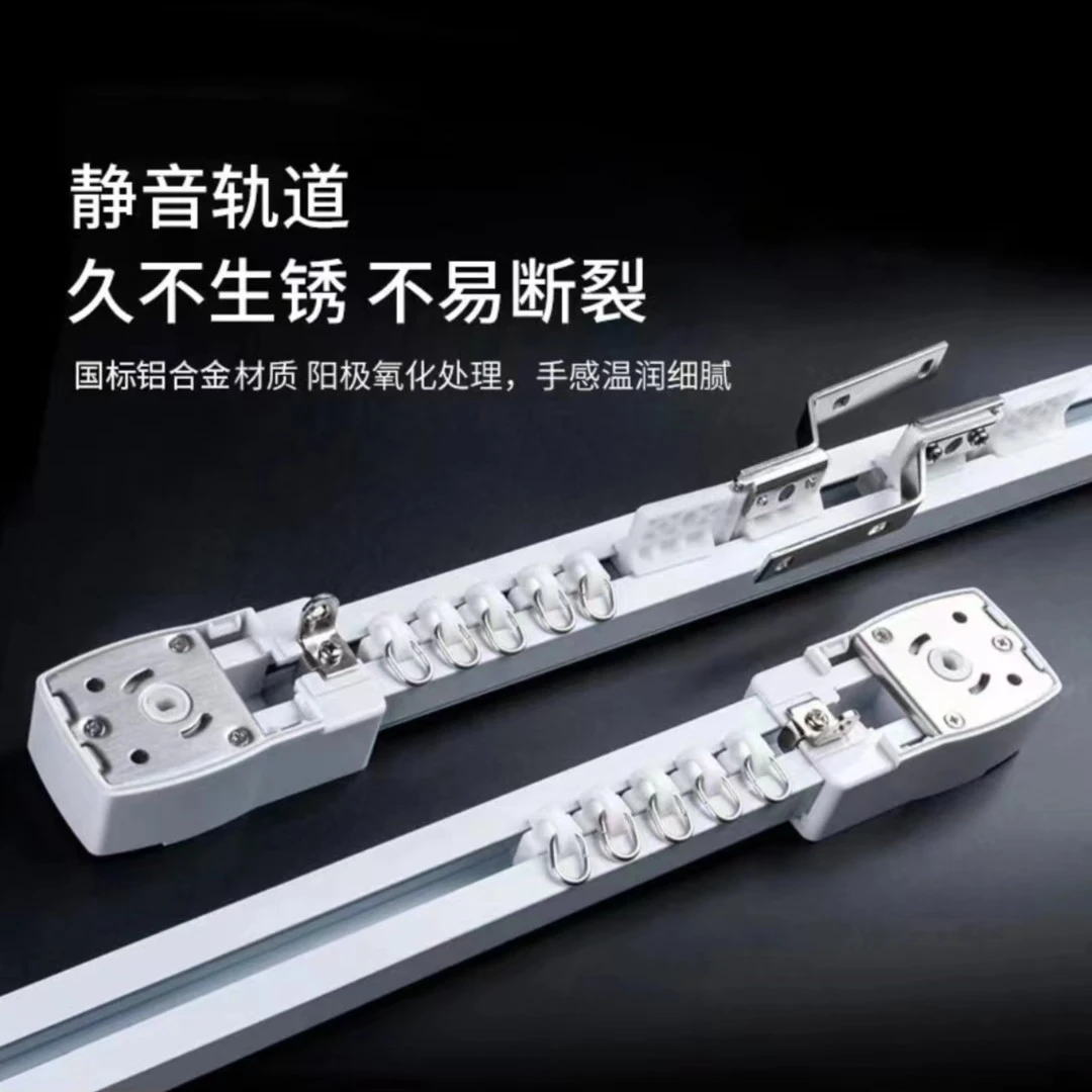 智能电动窗帘轨道声控小爱同学遥控停电手拉轨道超静音厂家直销