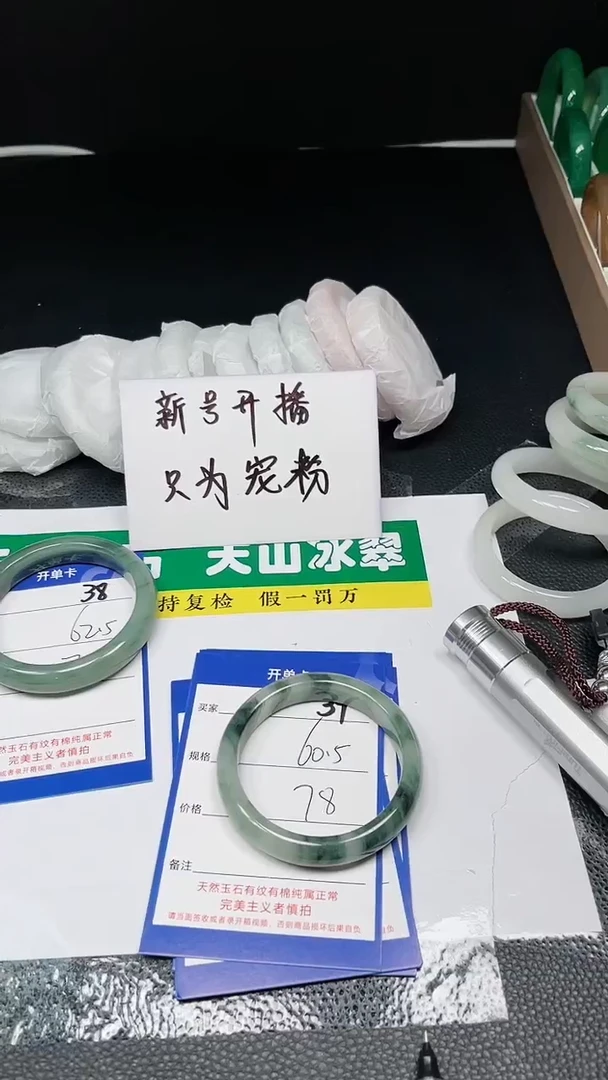 【闪购商品】石英质玉手镯未镶嵌39