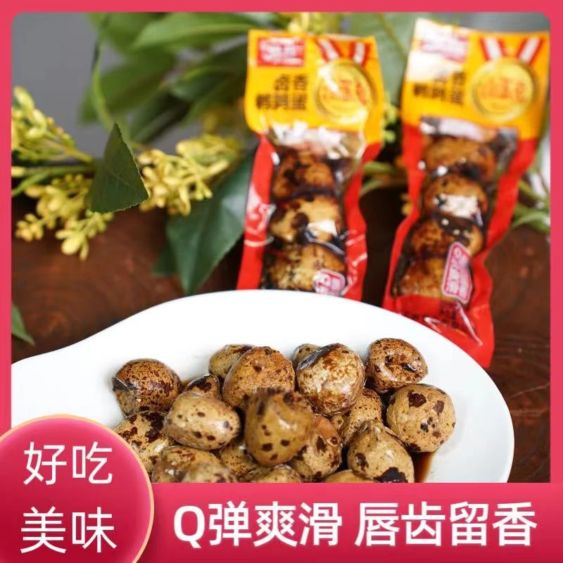 卤鹌鹑蛋卤蛋即食小吃小包装开袋卤味4枚/装秘制真空包装新鲜零食