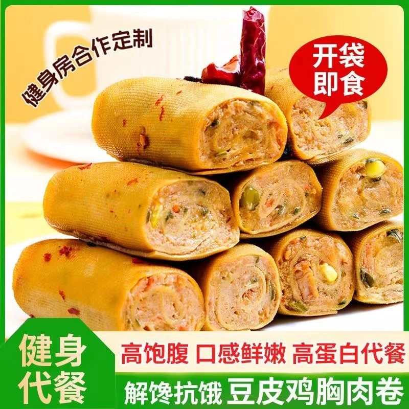 羽小妞金丝鸡肉卷代餐健身鸡肉零食零食高蛋白蔬菜即食75克/袋