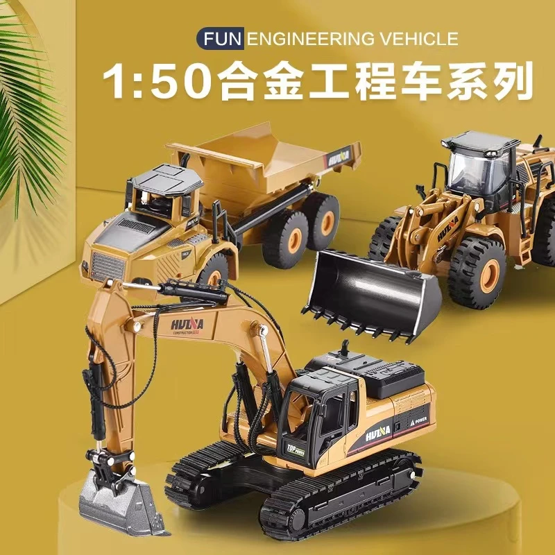 男孩工程车套装儿童玩具汽车男童合金挖掘机吊车搅拌车小汽车1:50