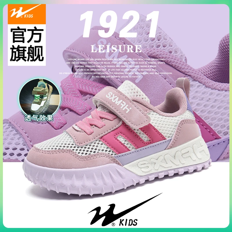 双星女童运动鞋2024夏季新款网面透气小学生男童时尚百搭休闲鞋子
