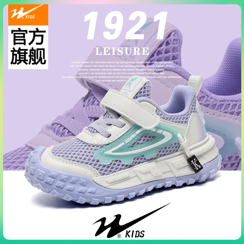 双星童鞋春季新款男童儿童运动鞋网面透气休闲鞋防滑软底女童鞋子