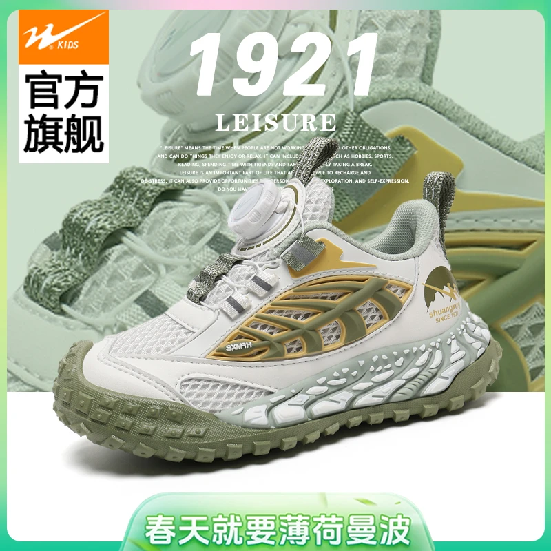 双星儿童运动鞋2024秋季新款中大童网面透气防滑女童鞋男童休闲鞋