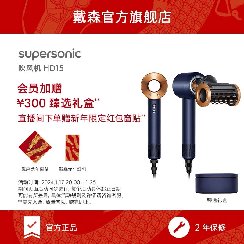 Dyson戴森吹风机 HD15 藏青铜色电吹风速干蓬松护发高级配色实用