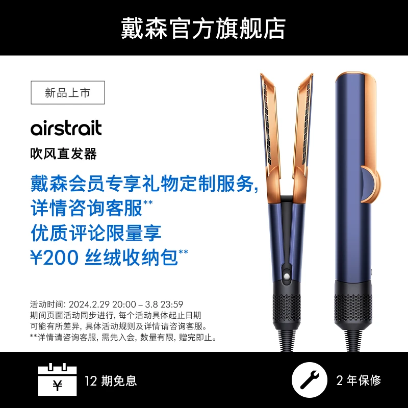 【会员定制】Dyson戴森吹风直发器 HT01 普鲁士蓝蓬松吹风机直板夹