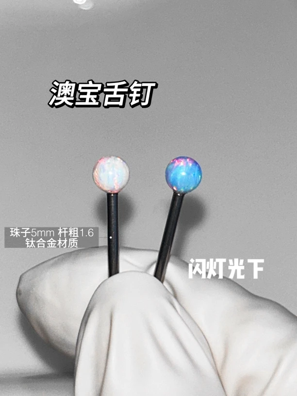 钛合金耳饰 CGHG 舒适澳宝舌钉5mm 钛合金内螺纹舌环人体穿刺饰品