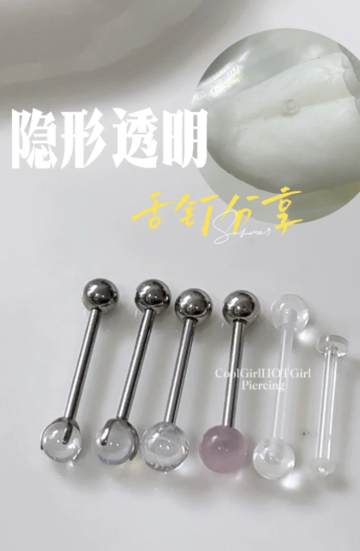 钛钢树脂耳饰 CGHG 上学上班隐形舌钉 舌环 舌头钉