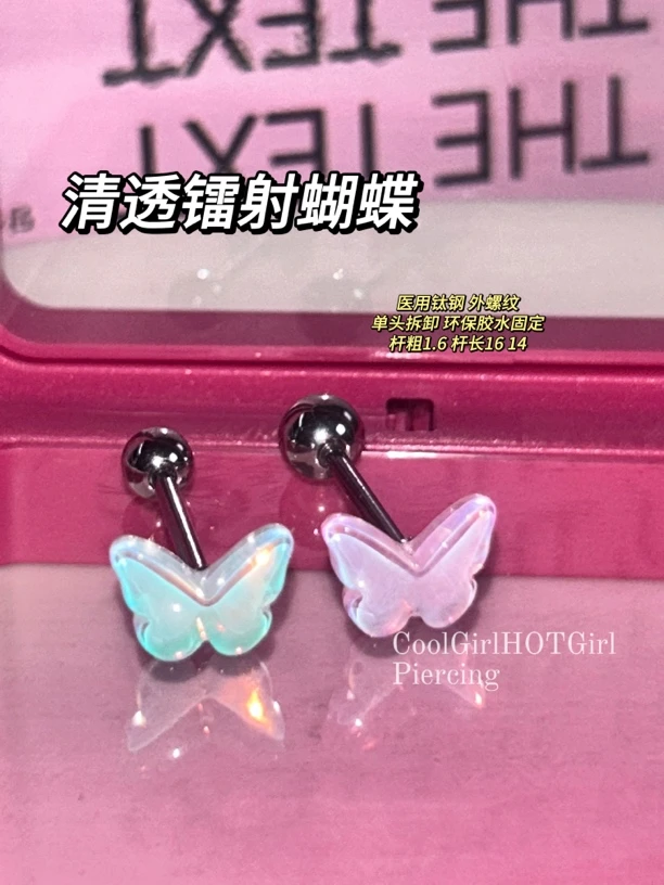 钛钢耳饰 CGHG 新款清透镭射蝴蝶舌钉 钛钢外牙亚克力 舌环舌头钉