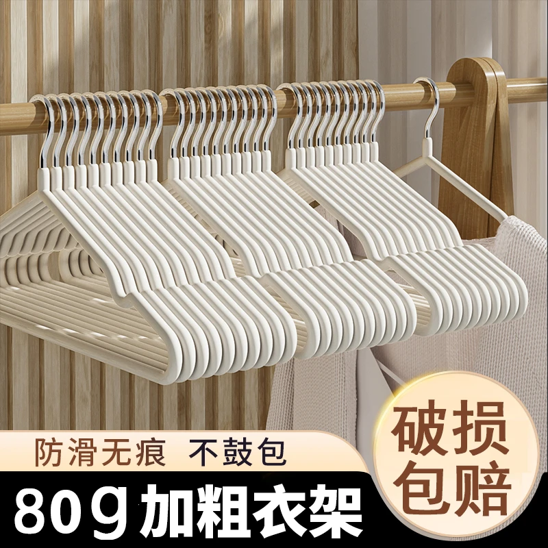 80#特加粗衣架无痕防滑晾衣架宿舍用学生防肩角晒衣撑凉大衣服架