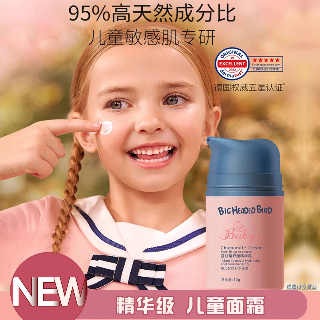 【到手2瓶！】蓝甘菊儿童面霜舒缓精华霜宝宝婴儿润肤霜儿童保湿护肤