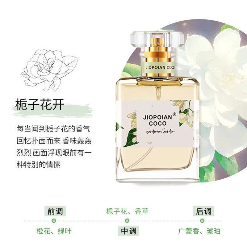 清新花香~桂花香水栀子花茉莉天然花香持久淡香水女室内香氛学生