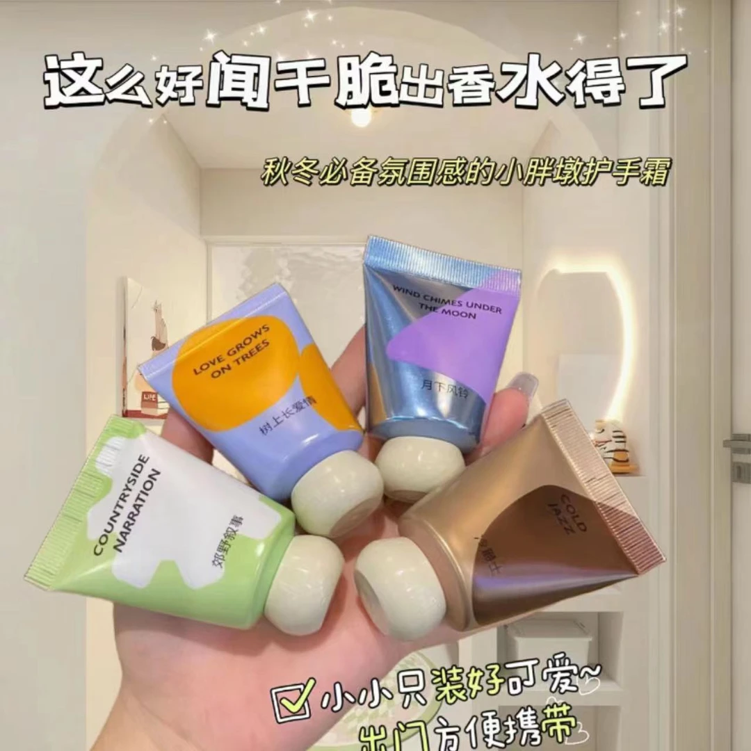 【粉丝福利】爆款小胖墩护手霜保湿滋润嫩肤秋冬学生防手裂好闻便携