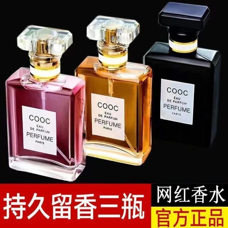 经典款法式香水持久留香清新淡香水学生男女士气质邂逅魅力香氛
