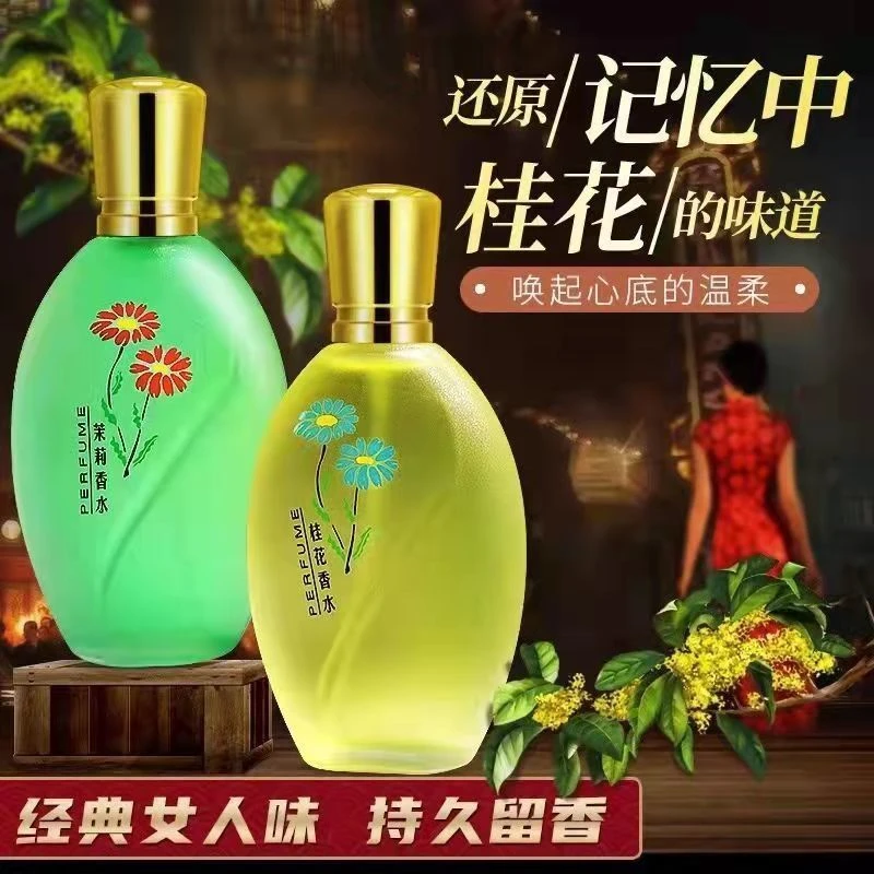 十月桂花香~纯正桂花栀子花香水天然花香调持久留香淡香老牌清新