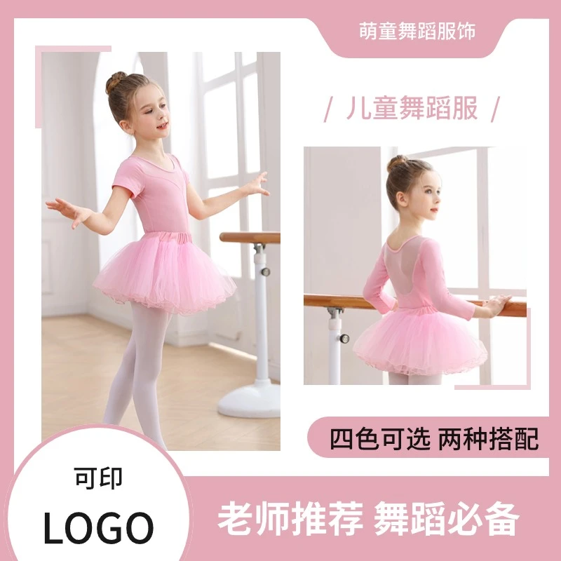 儿童舞蹈服女童芭蕾舞练功服夏季形体服幼儿跳舞裙考级中国舞套装