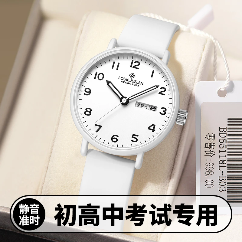 青少年公务员考试专用手表男款女款初高中学生静音防水机械石英TM
