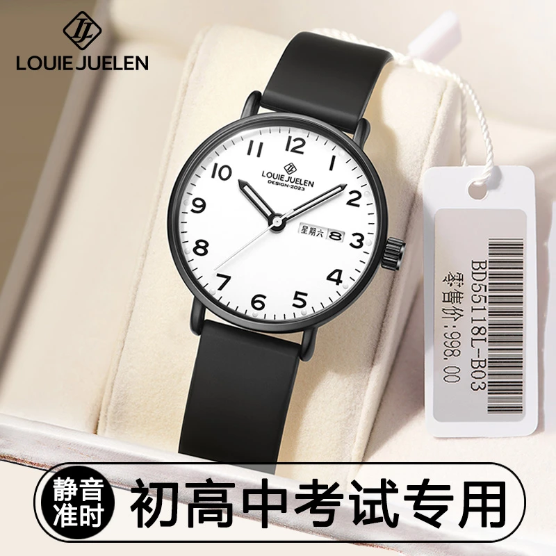 青少年考试专用手表女款男款中考静音简约公务员初高中学生石英TM