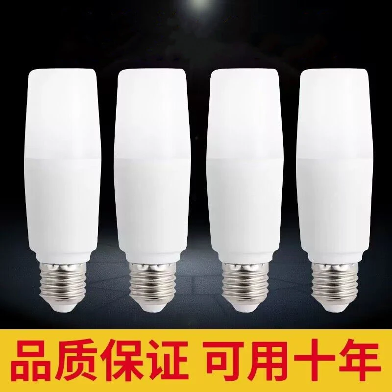 led灯超亮柱泡灯餐厅台灯家用E27螺口节能省电防水大功率护眼白光
