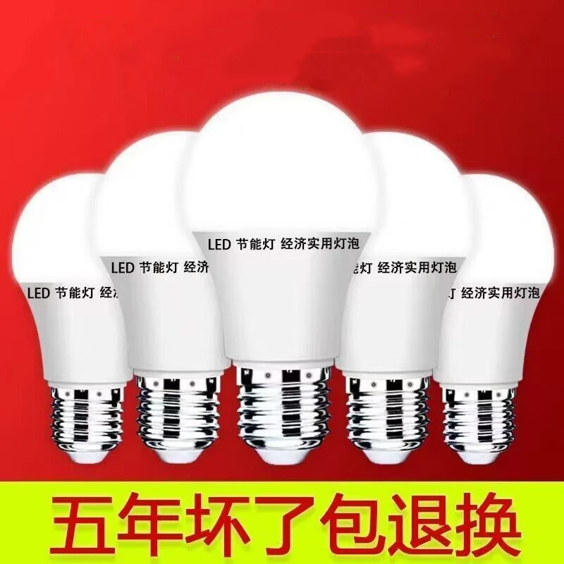 灯泡节能led节能灯家用超亮e27螺纹螺口特亮省电耐用100W球泡灯