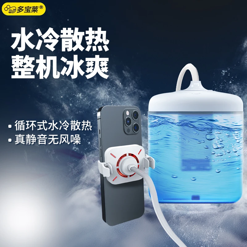 水冷手机散热器磁吸静音半导体制冷可结冰适用苹果平板降温神器