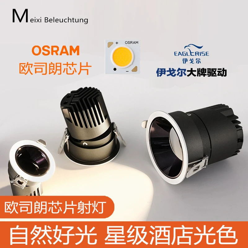 别墅射灯防眩光防眩筒灯小山丘无主灯嵌入式沙发背景墙全光谱客厅