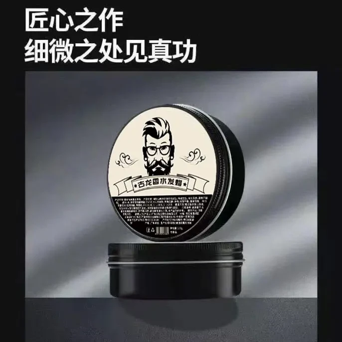 男士发泥发蜡蓬松立体清香定型清香复古持久保湿清爽塑型哑光透明